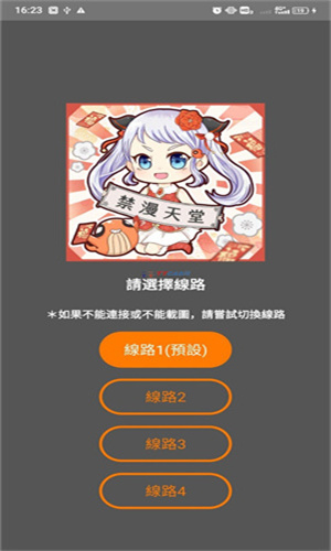 JM漫画 在借清单界面